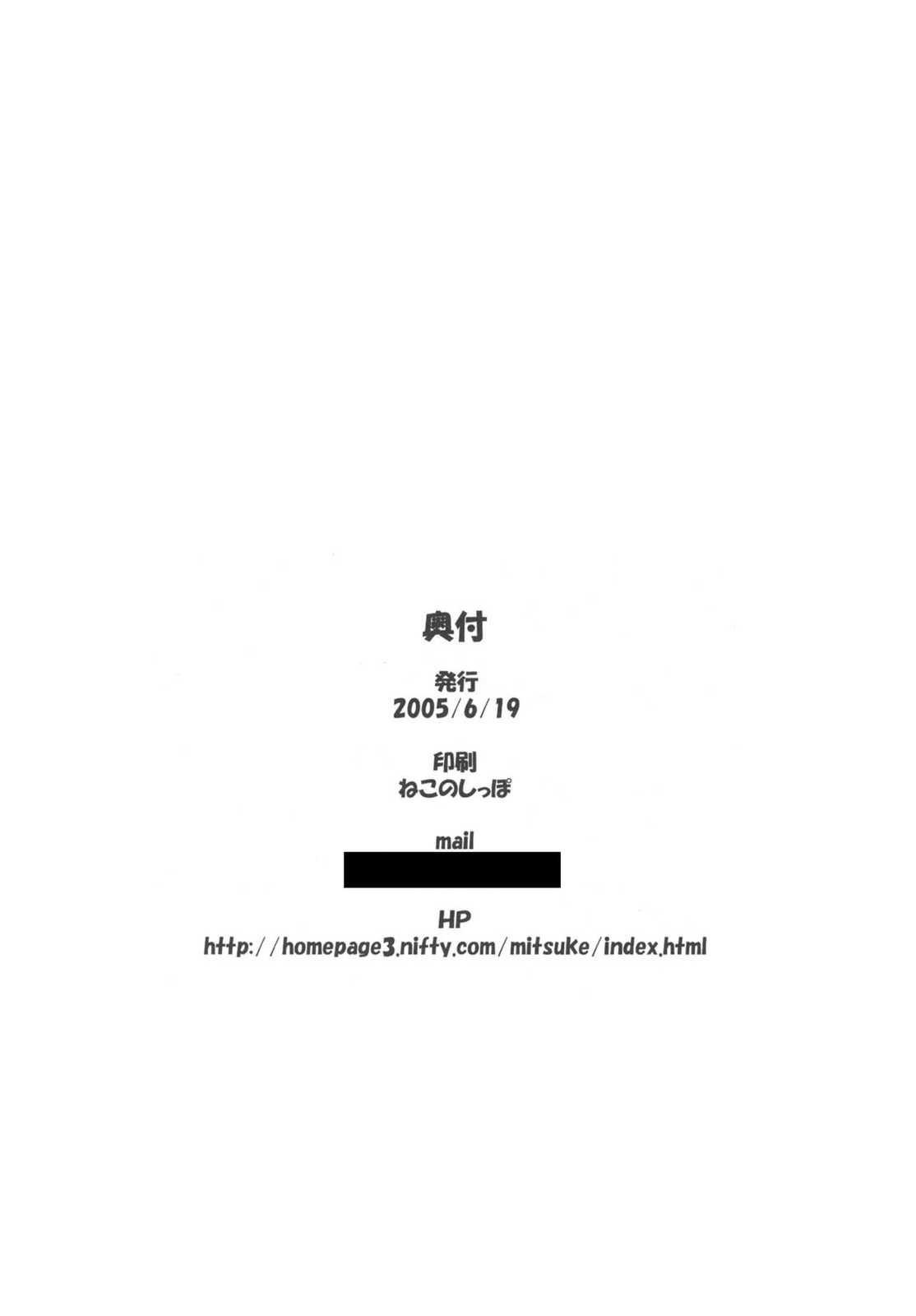 ろーりん 18 21ページ