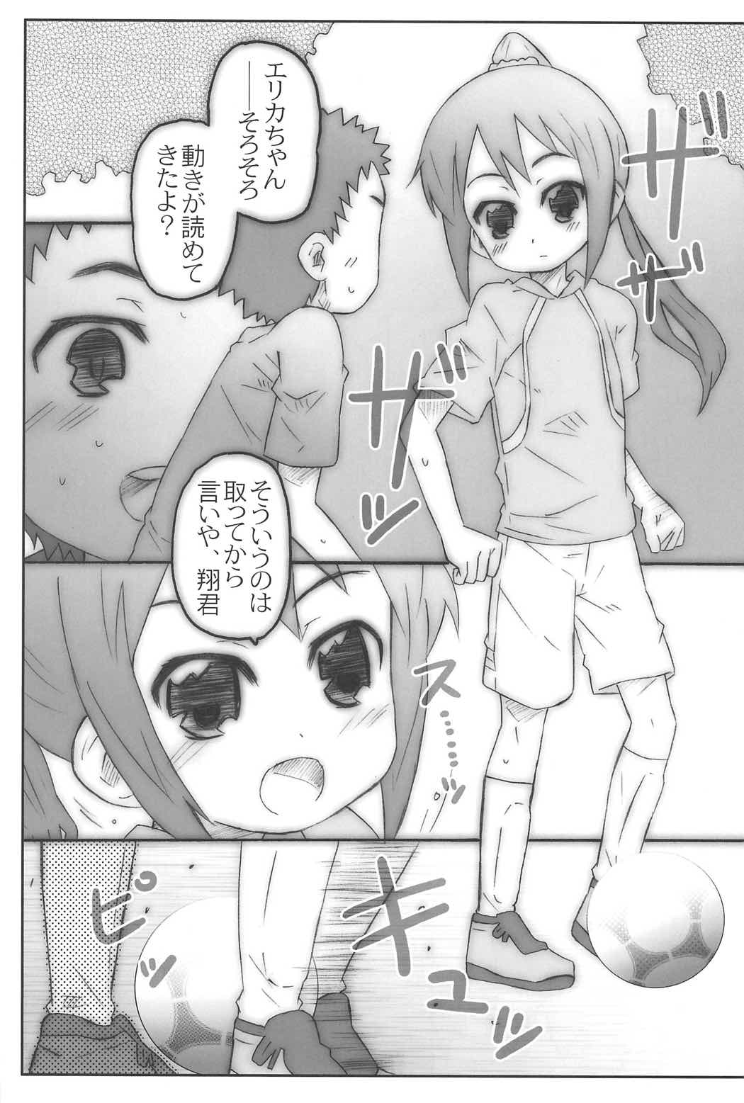 ぎんたま! 4ページ