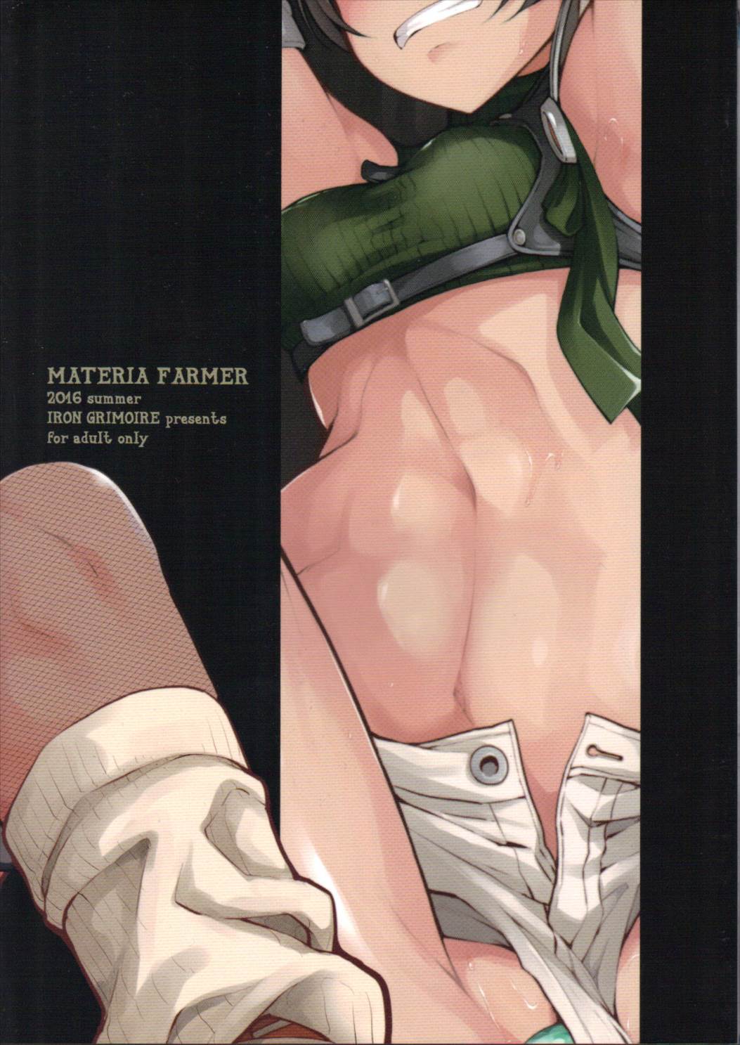 MATERIA FARMER 30ページ