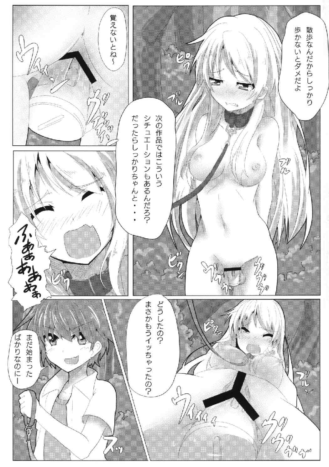 さくら荘のオナペットな彼女 4ページ