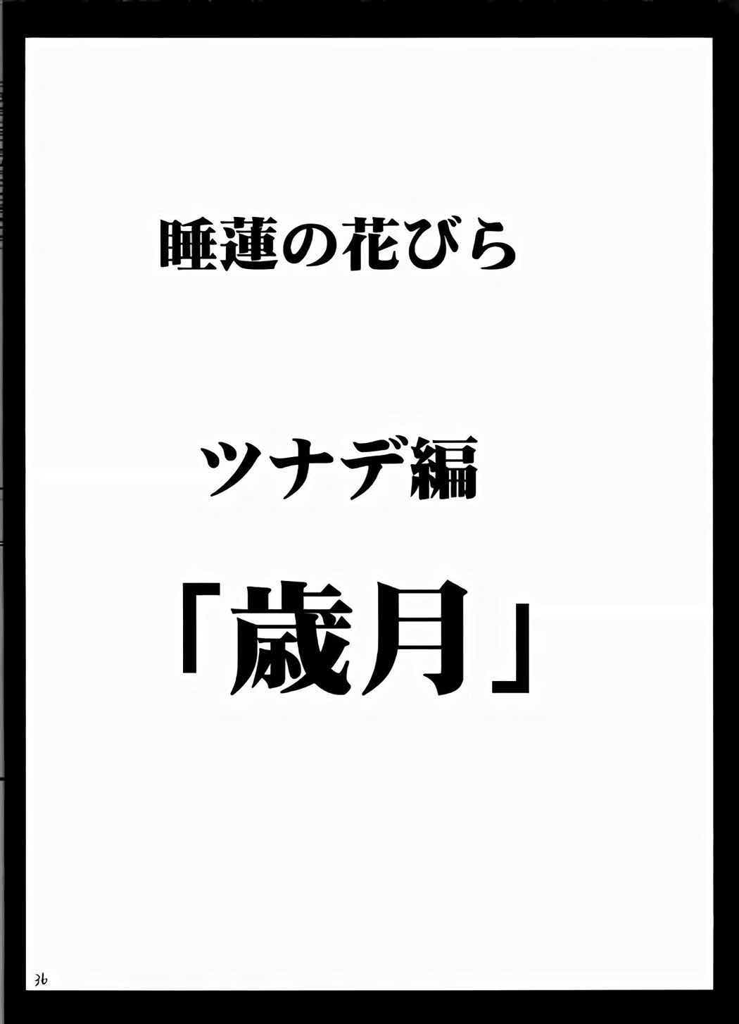 渦巻総集編 75ページ