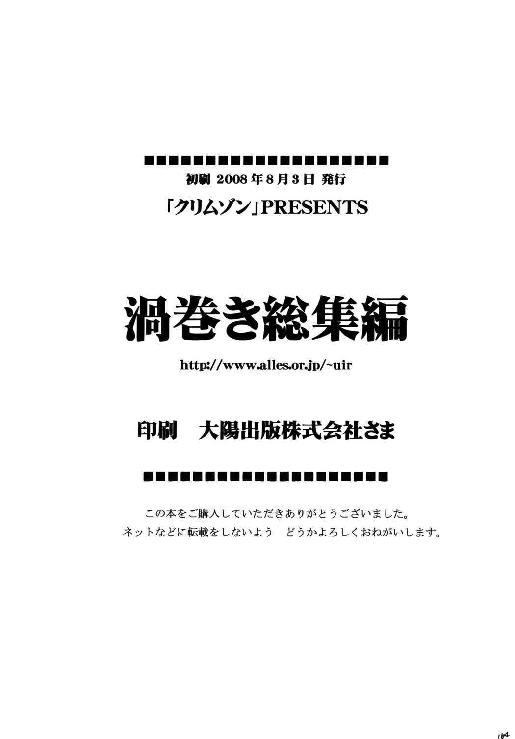 渦巻総集編 220ページ