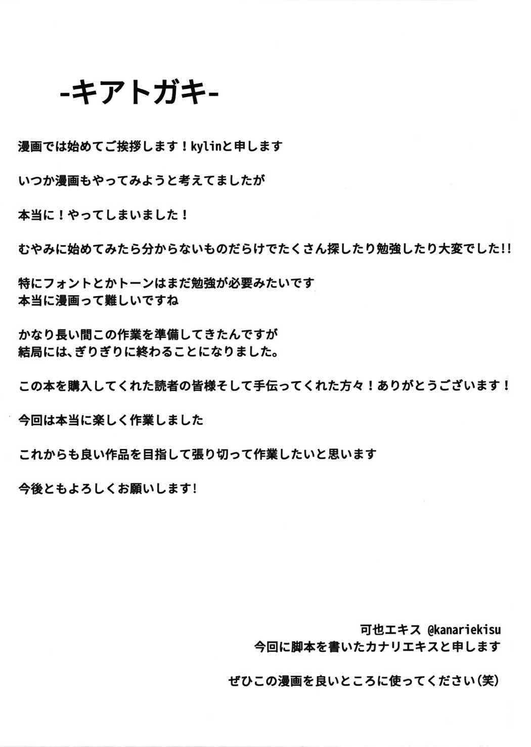 第5番装備スロットを拡張する方法 16ページ