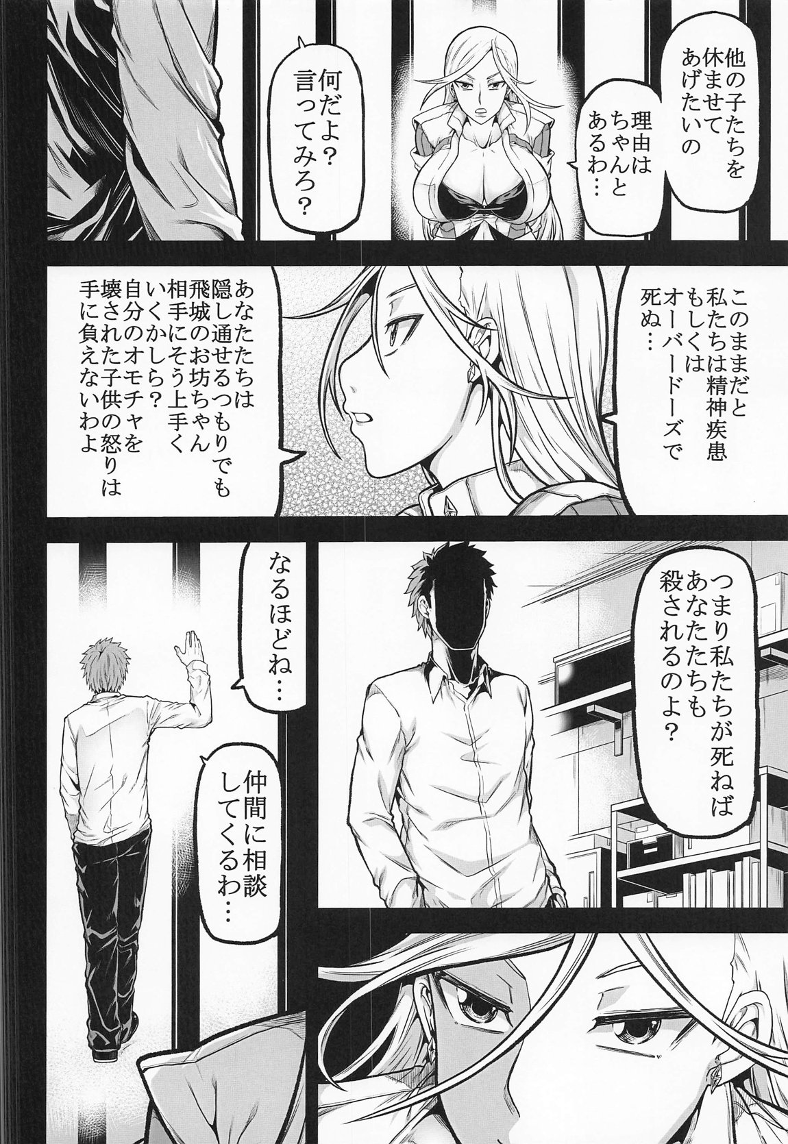 XF 35ページ