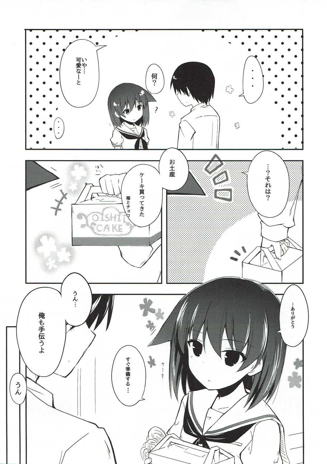 宮永照ちゃんとちゅっちゅしたい 4ページ