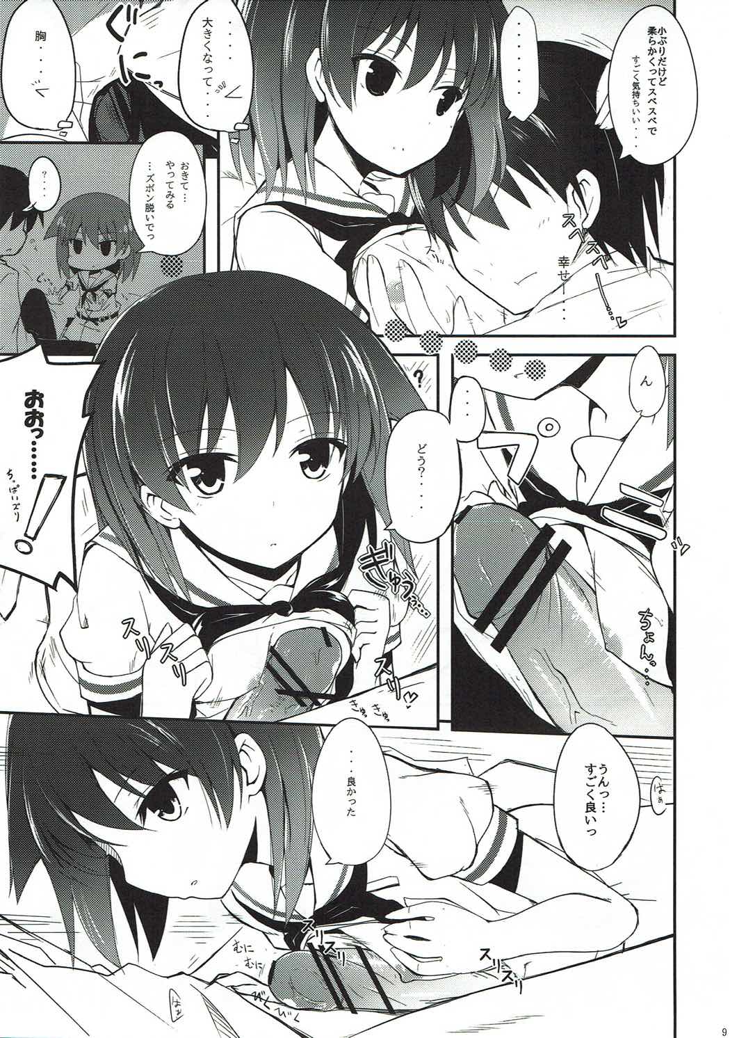 宮永照ちゃんとちゅっちゅしたい 8ページ