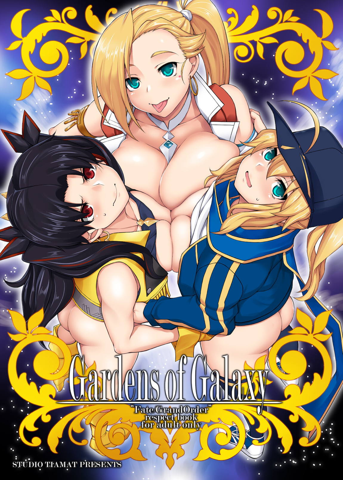 Gardens of Galaxy 1ページ