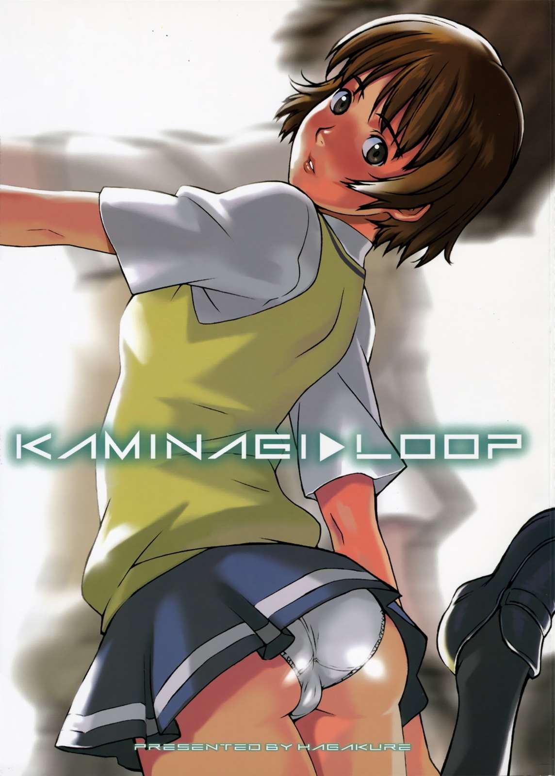 KAMINAGI LOOP 1ページ