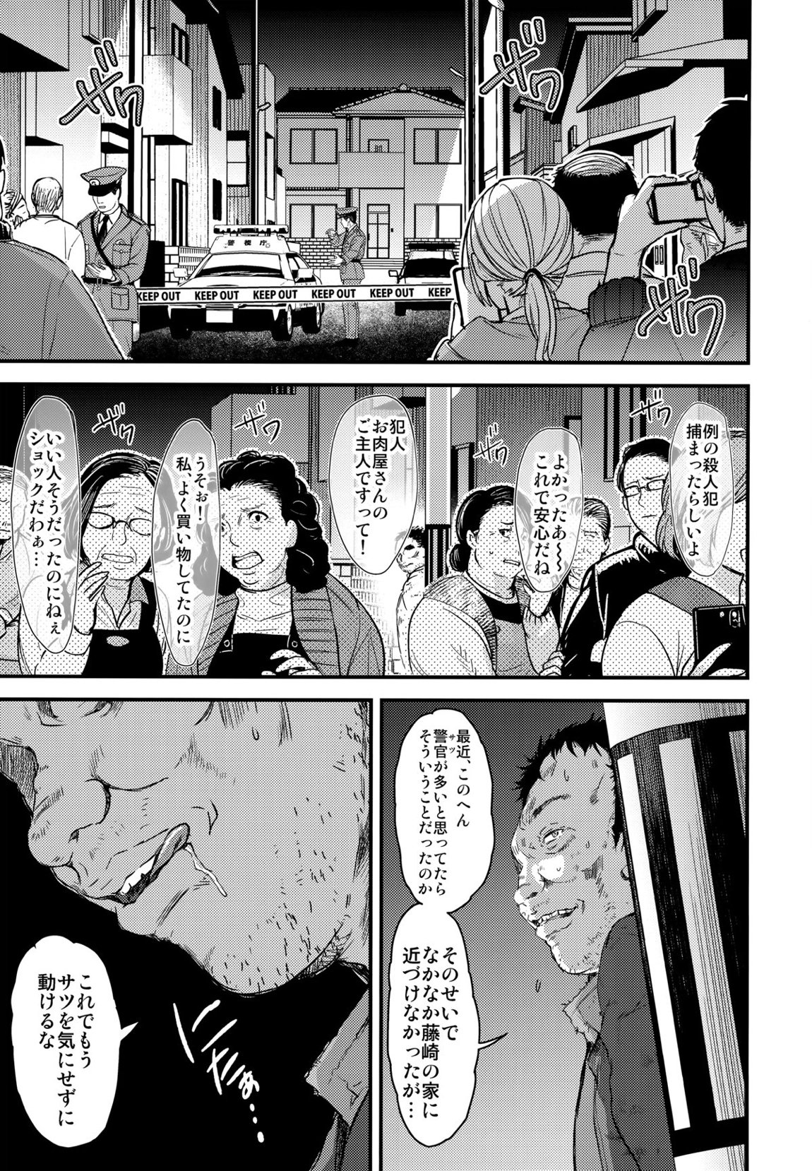 詩織第28章 奈落の姫 40ページ