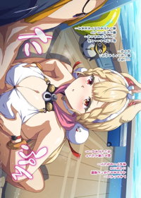 アリスと船上パイズリ