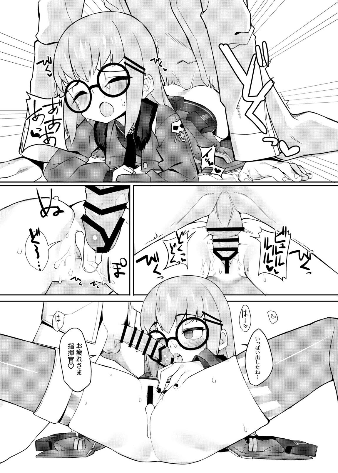 G11に安眠なし。 24ページ