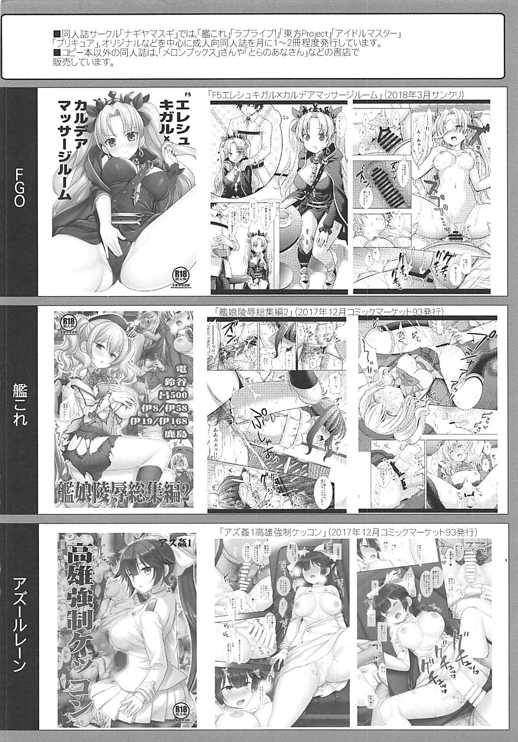 東方陵辱40さとり 21ページ