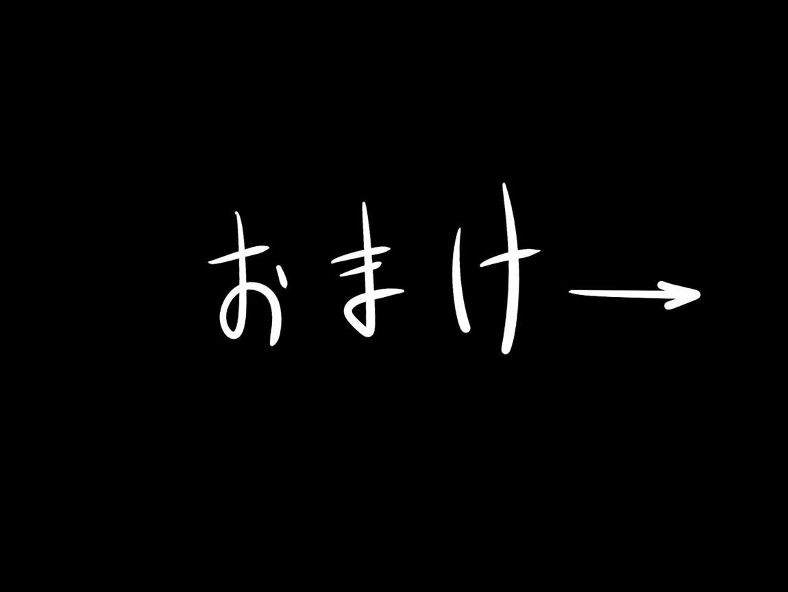 涙が枯れるまで・・・ 105ページ