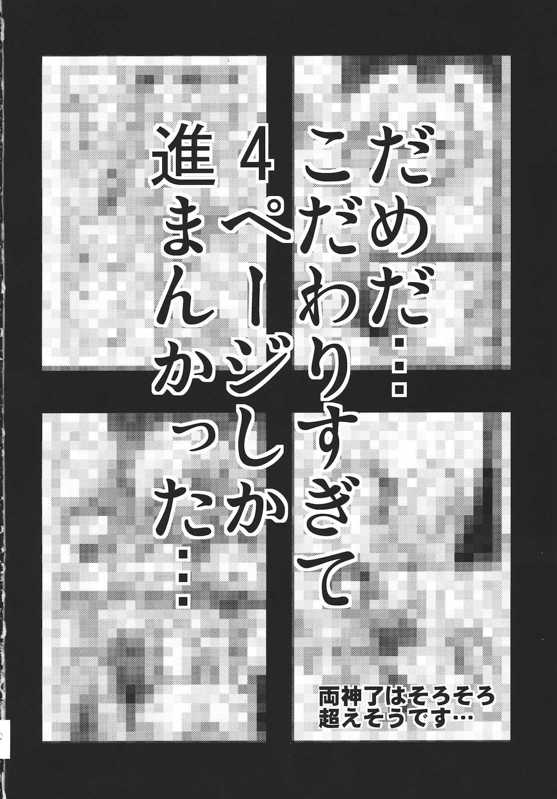 妄想メイド温泉 21ページ