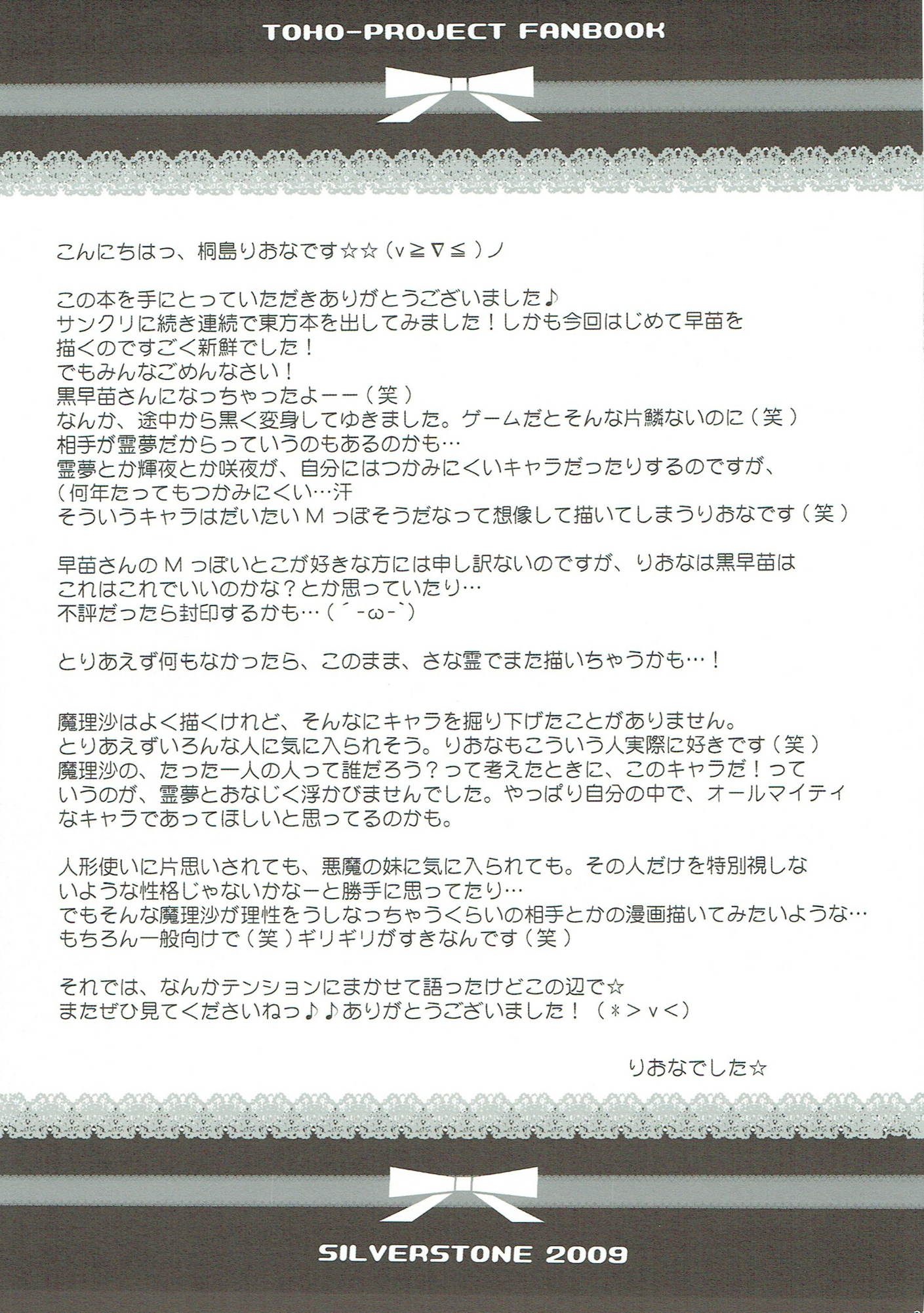 これでいいのかオトナのセイシュン総集編 20ページ