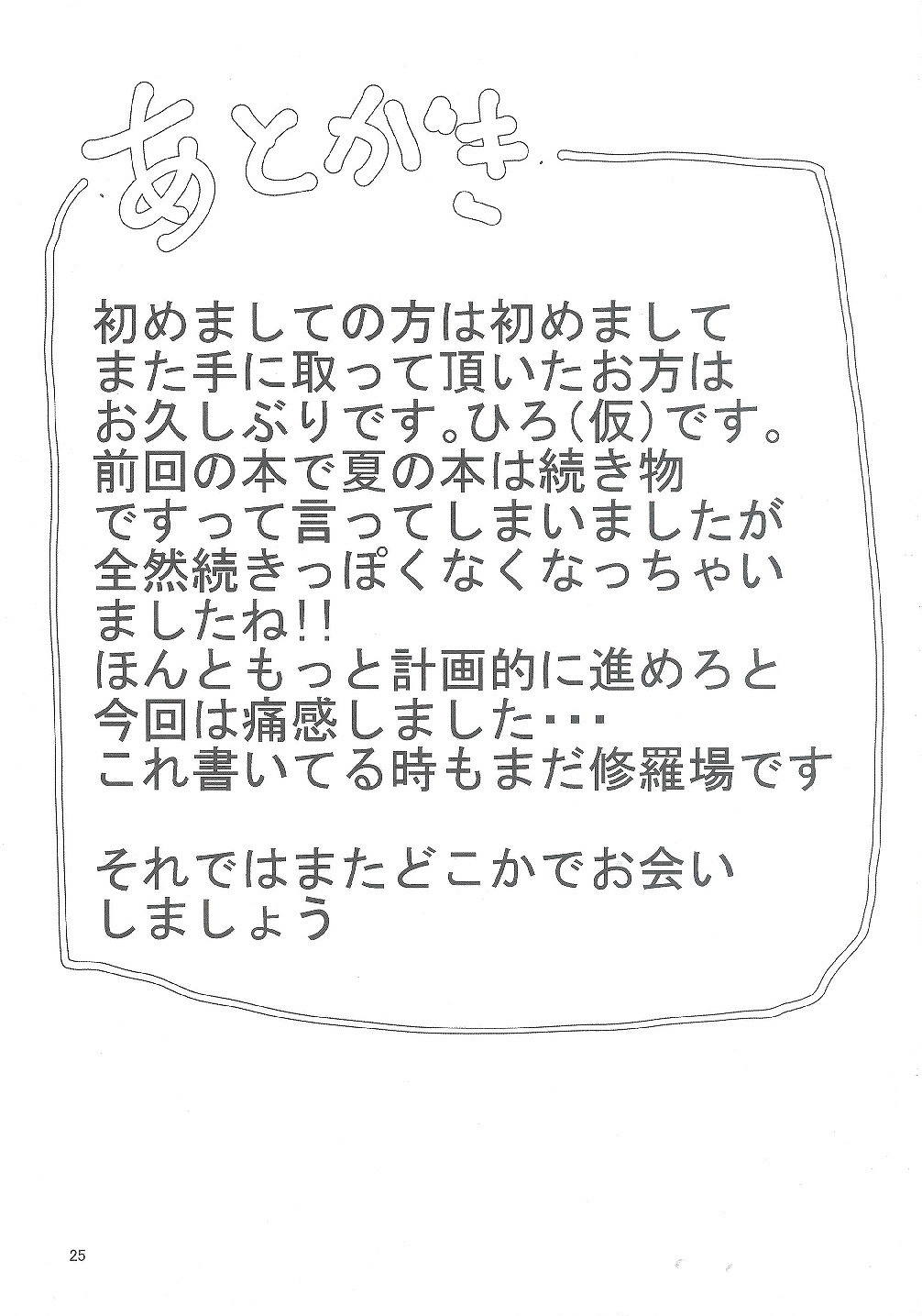 由良にめっちゃ甘えたい本! 23ページ