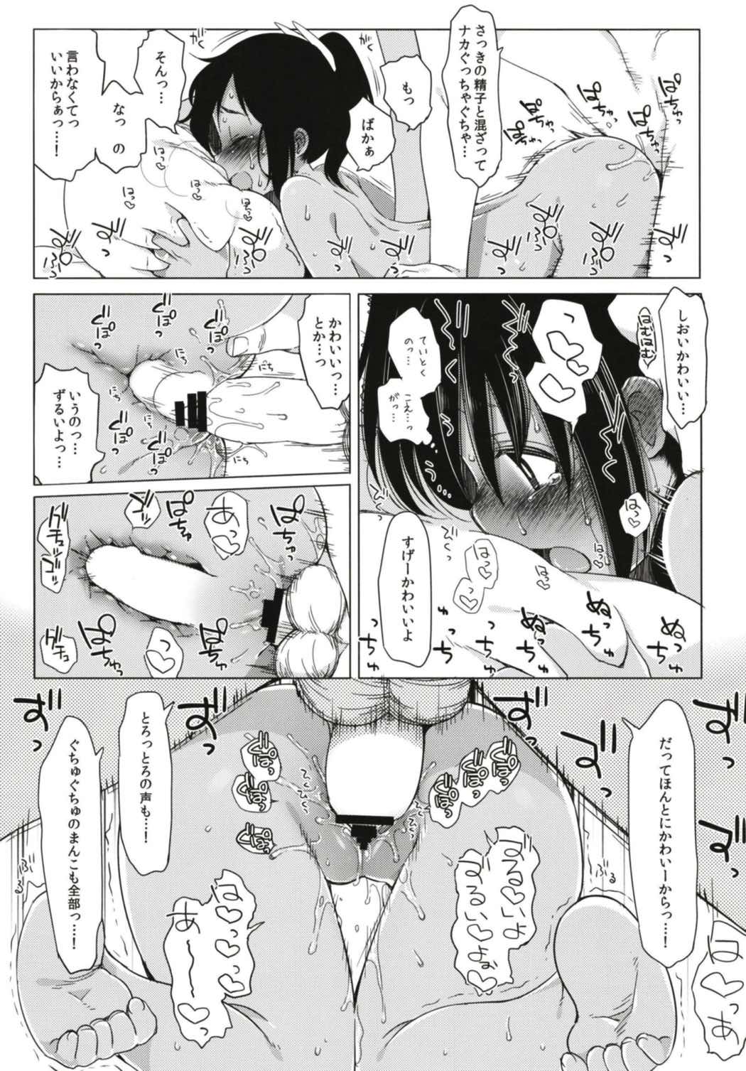 ひと夏のあやまち-伊401総集編- 25ページ