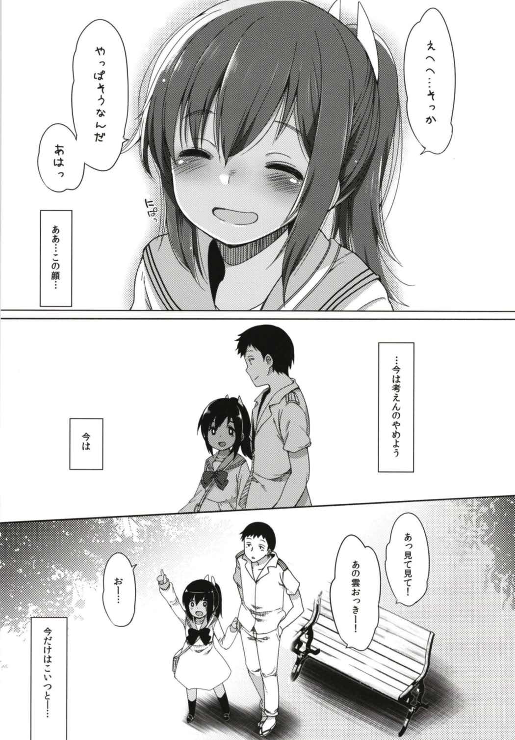 ひと夏のあやまち-伊401総集編- 31ページ