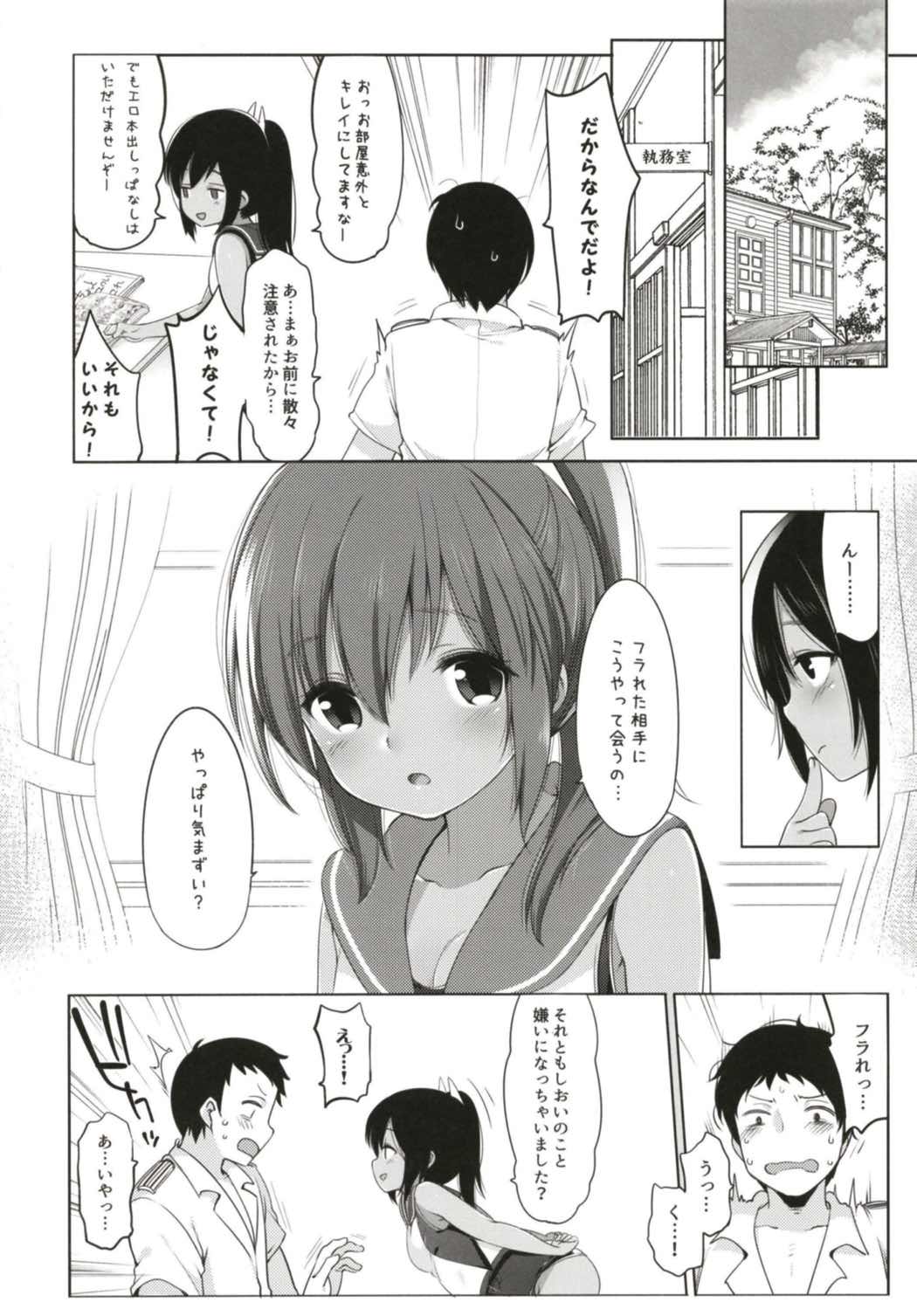 ひと夏のあやまち-伊401総集編- 38ページ