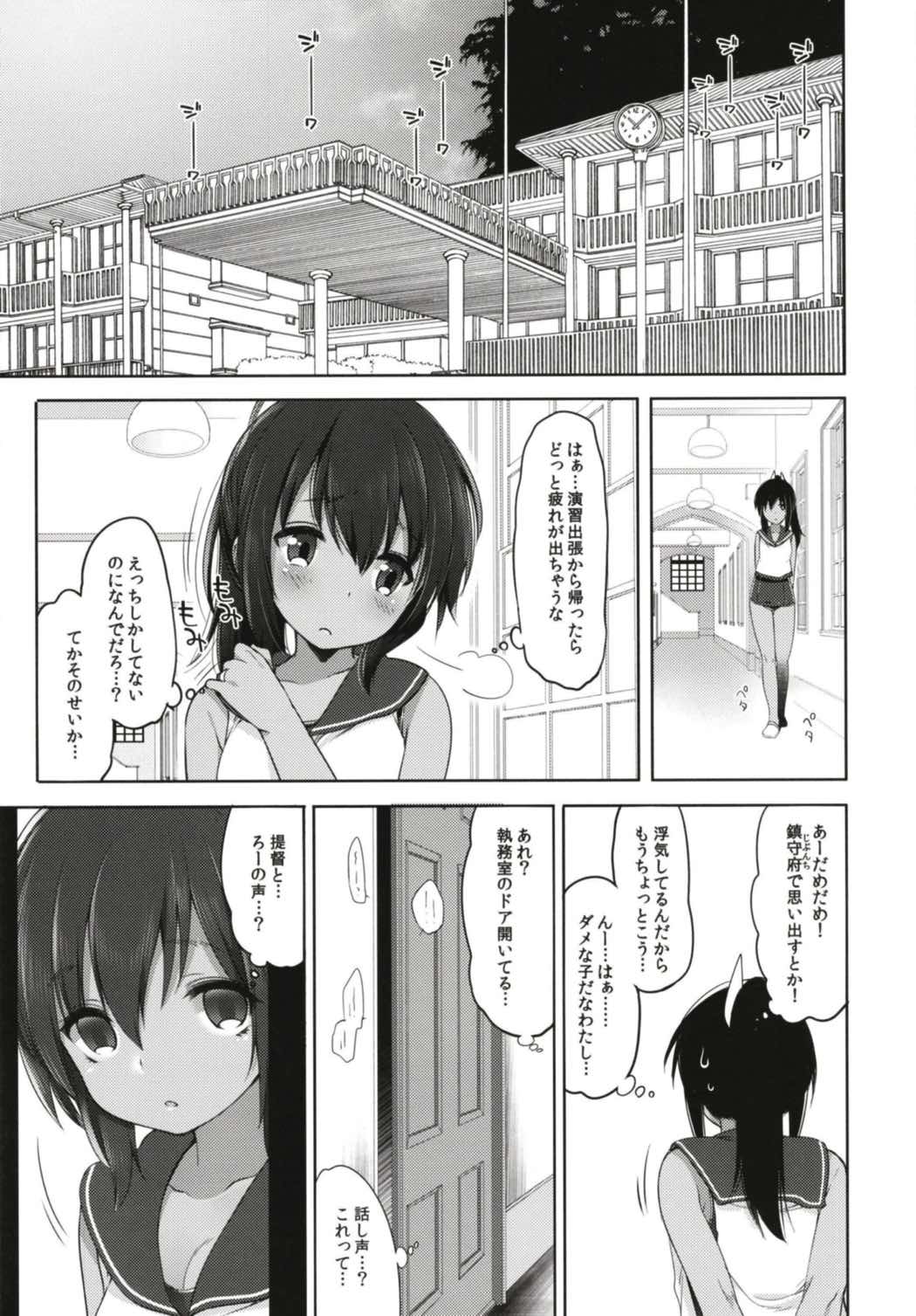 ひと夏のあやまち-伊401総集編- 61ページ