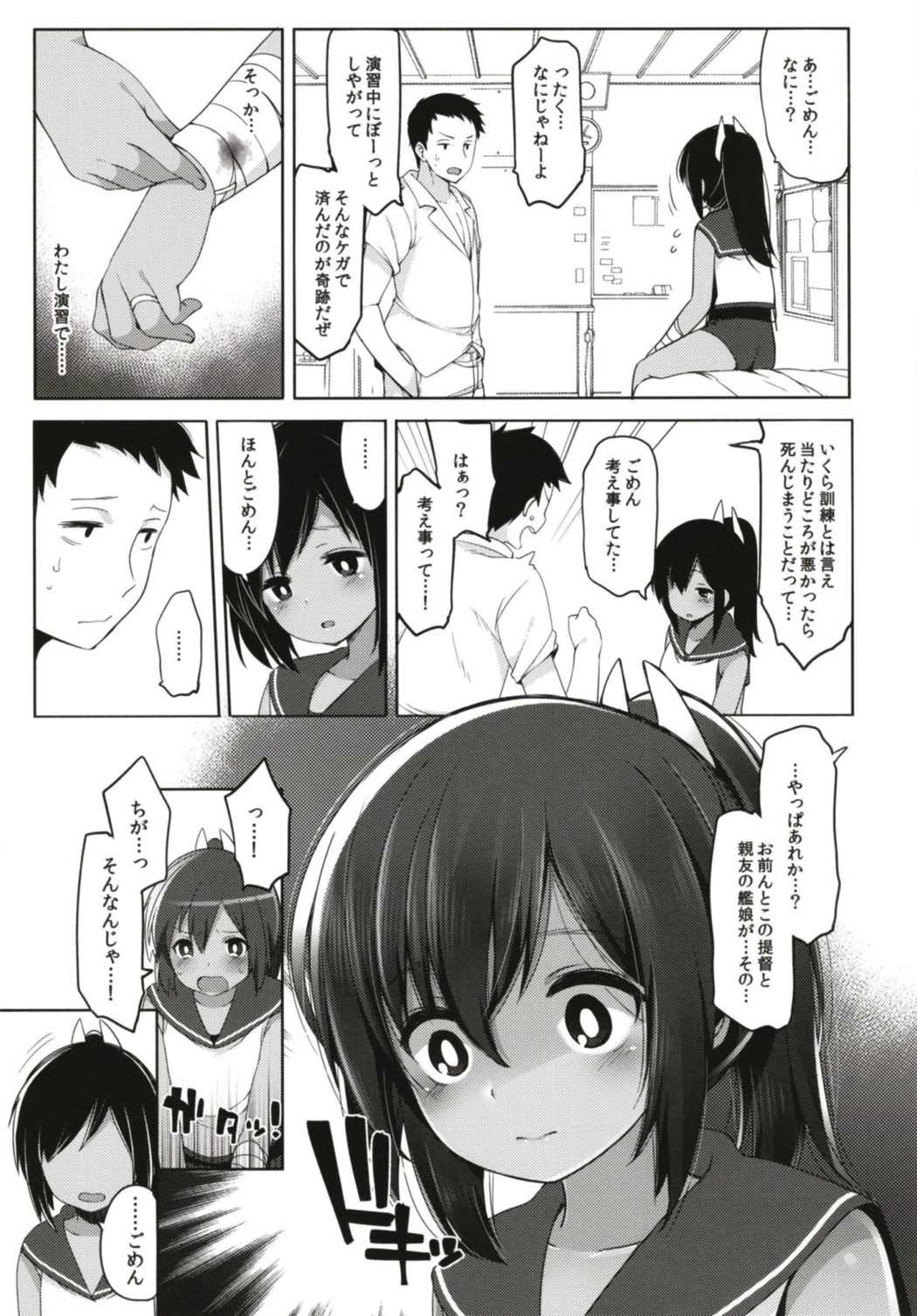 ひと夏のあやまち-伊401総集編- 63ページ