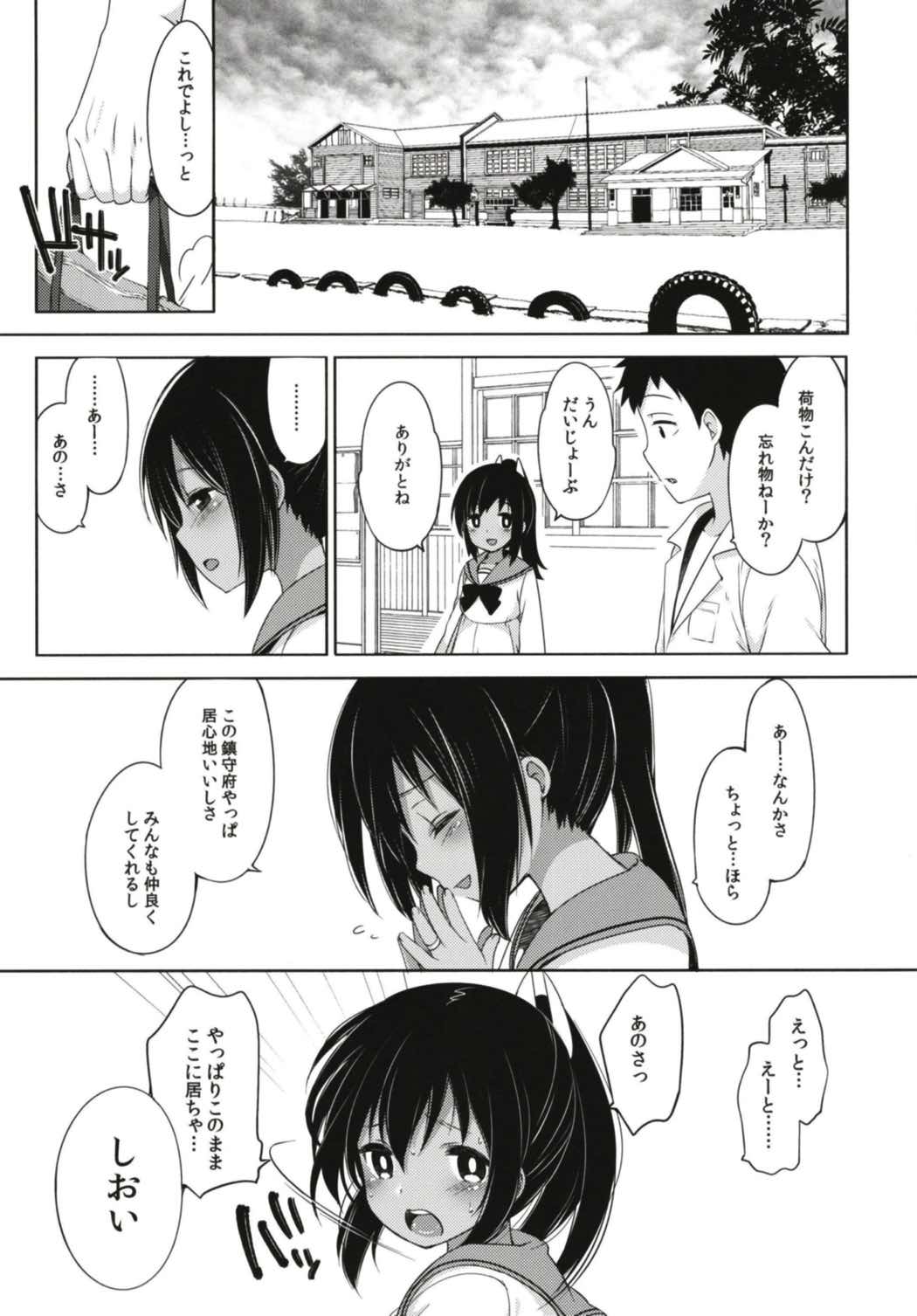 ひと夏のあやまち-伊401総集編- 83ページ