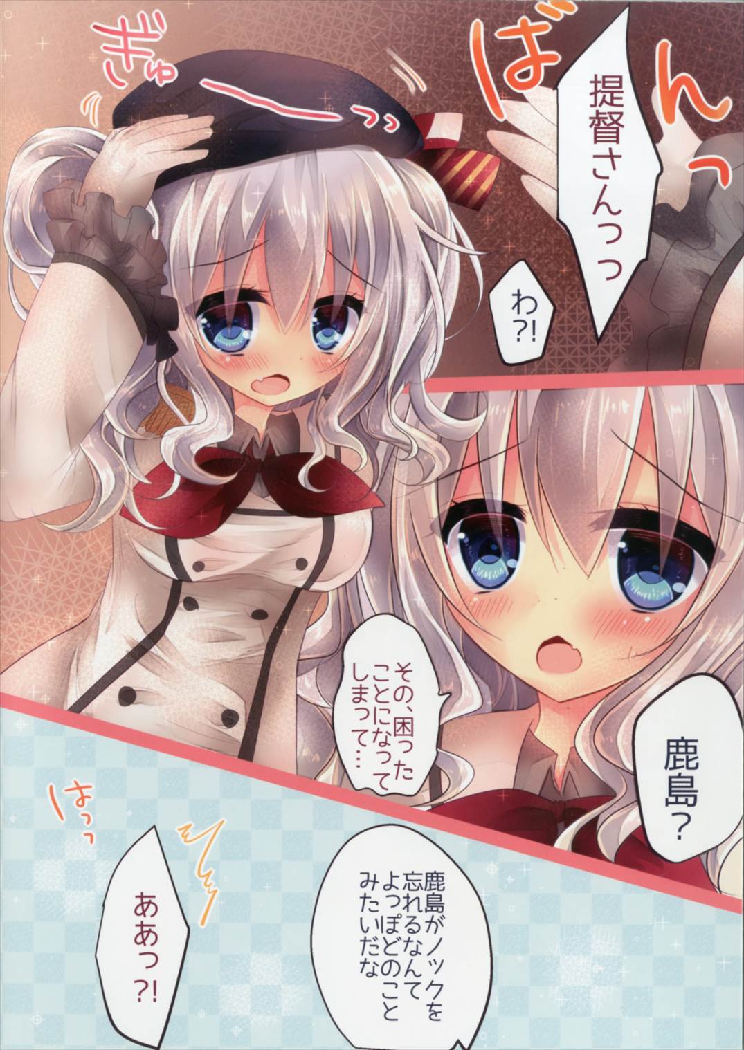 みみこれ2 4ページ
