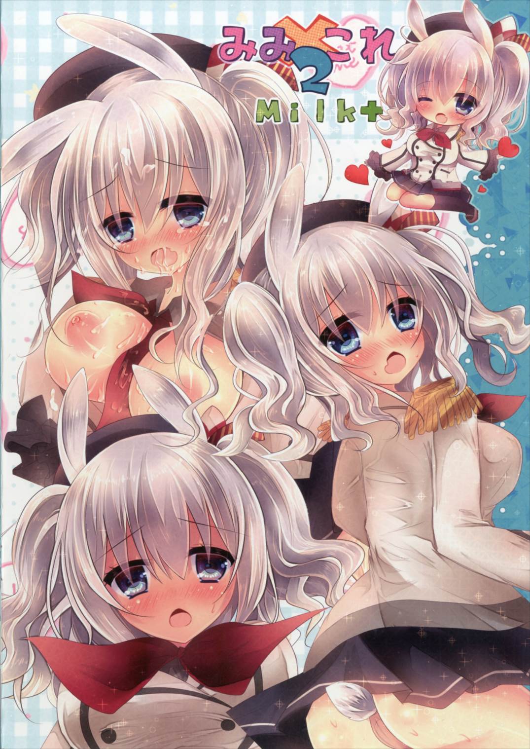 みみこれ2 16ページ