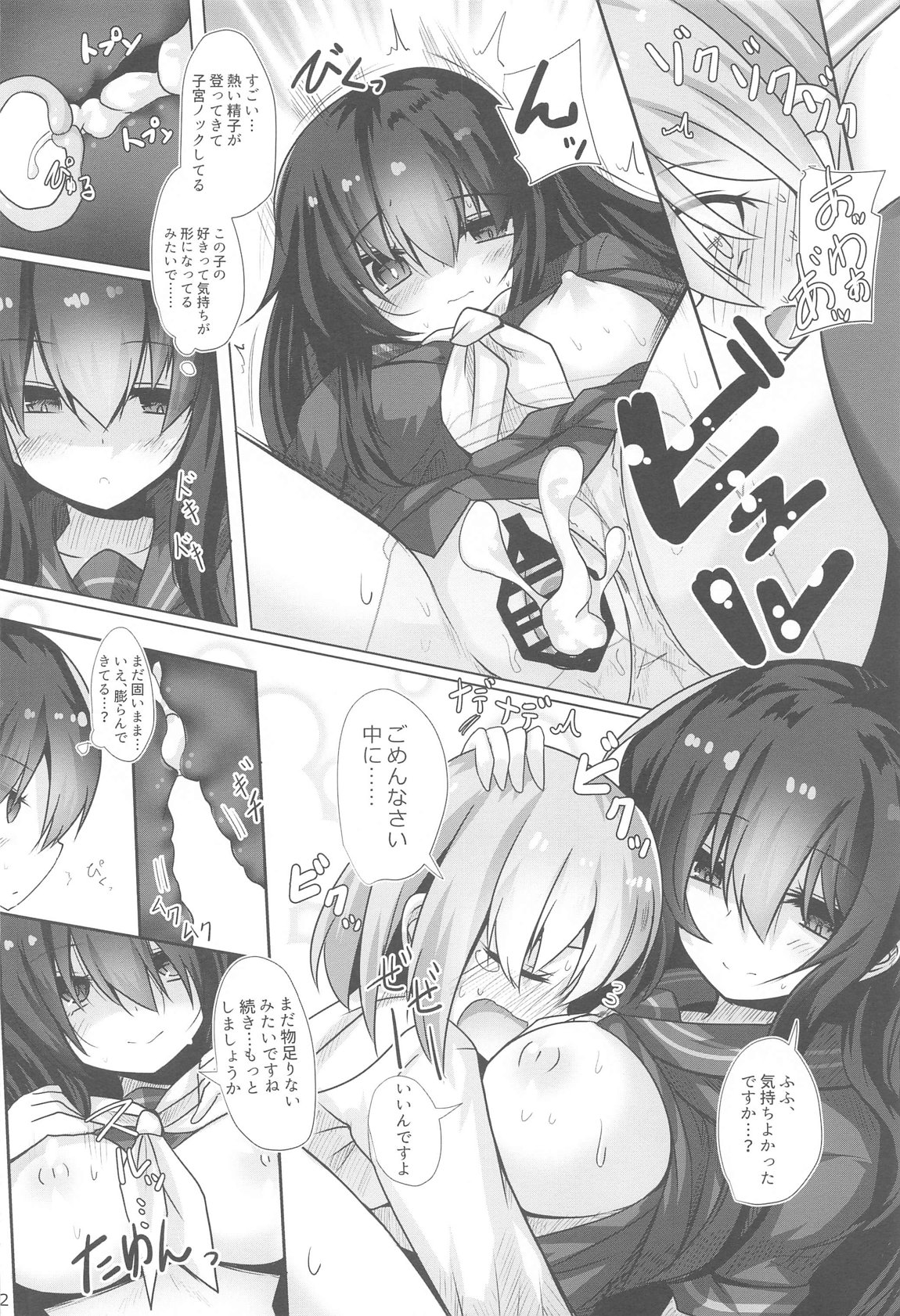 フナヤドリ 13ページ