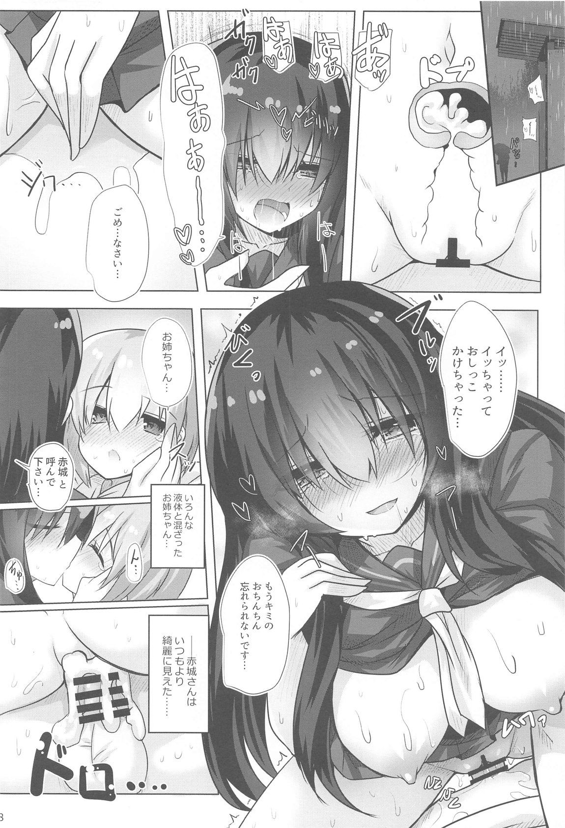 フナヤドリ 19ページ