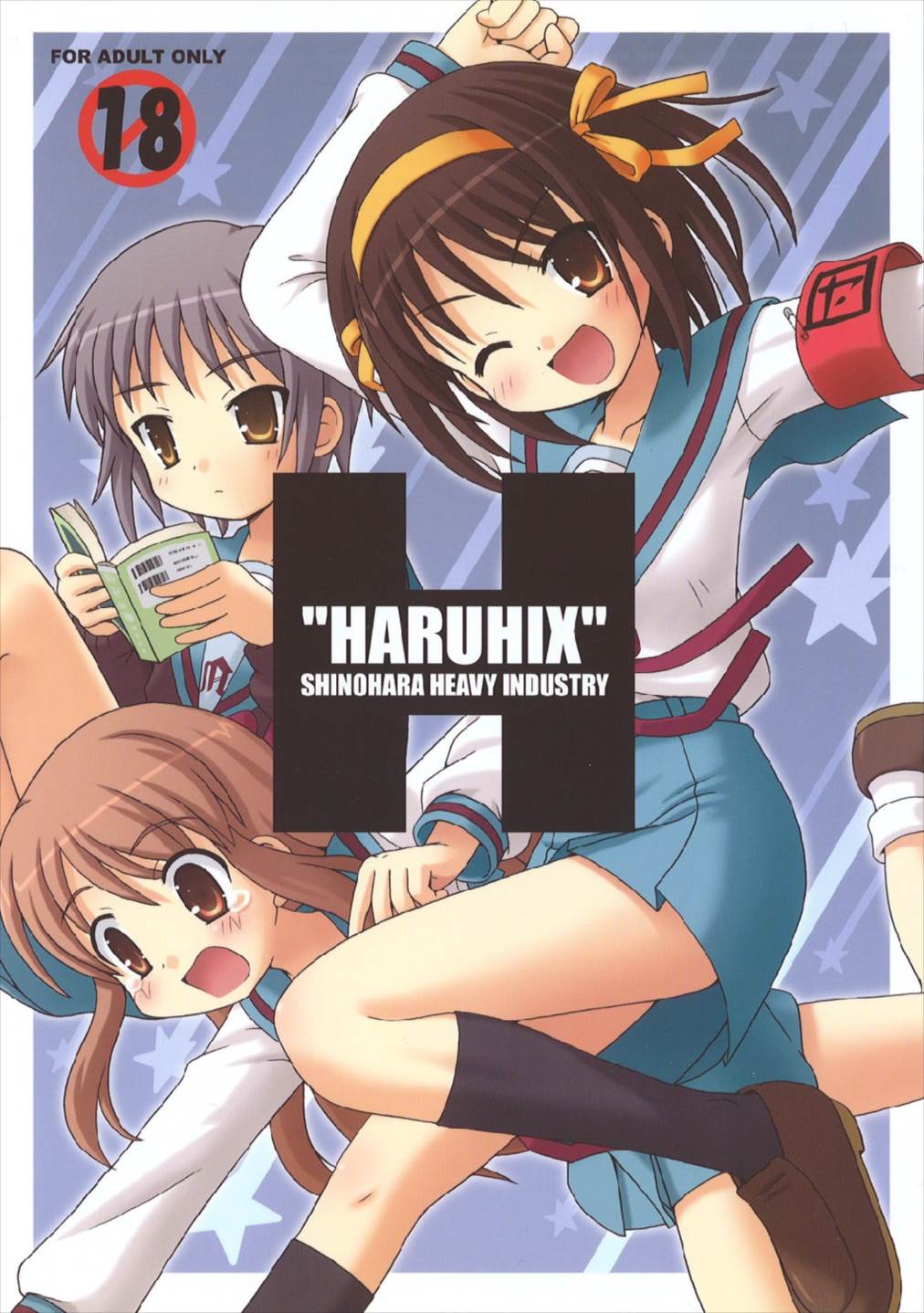 HARUHIX 1ページ