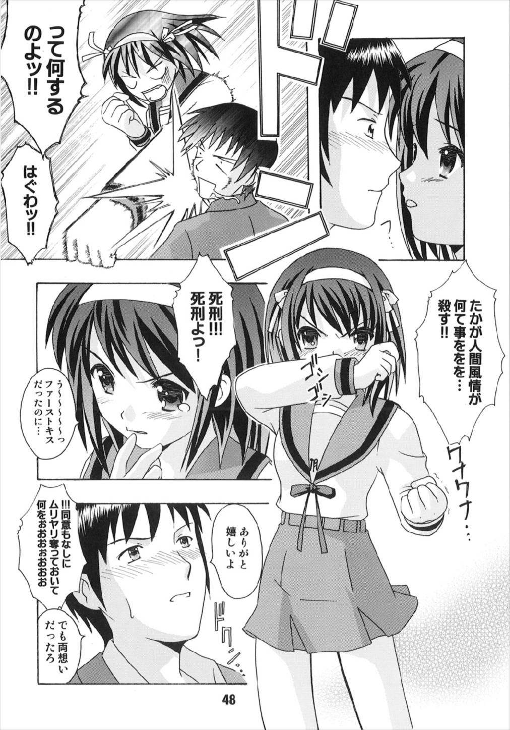 HARUHIX 48ページ