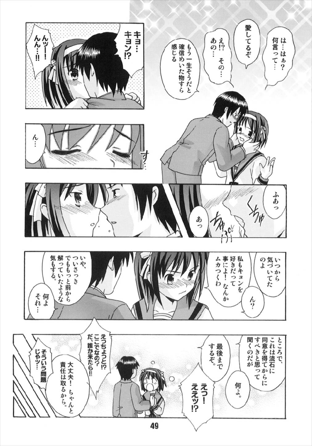 HARUHIX 49ページ