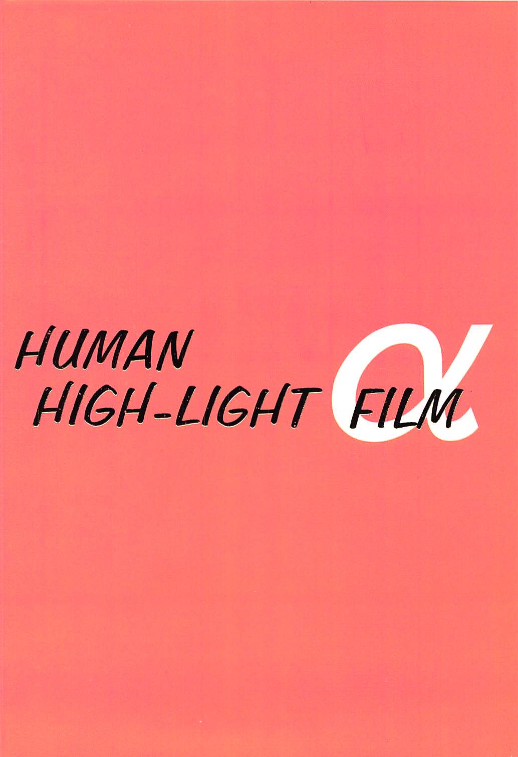 HUMAN HIGH-LIGHT FILM α 66ページ
