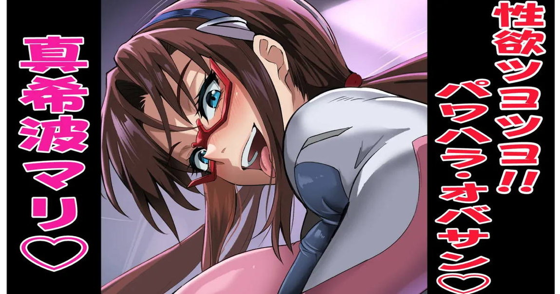 パワー系肉厚尻コキマリさん♡！！ 1ページ