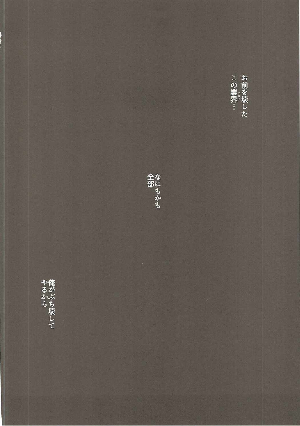 烏丸千歳のこえのおしごと 51ページ