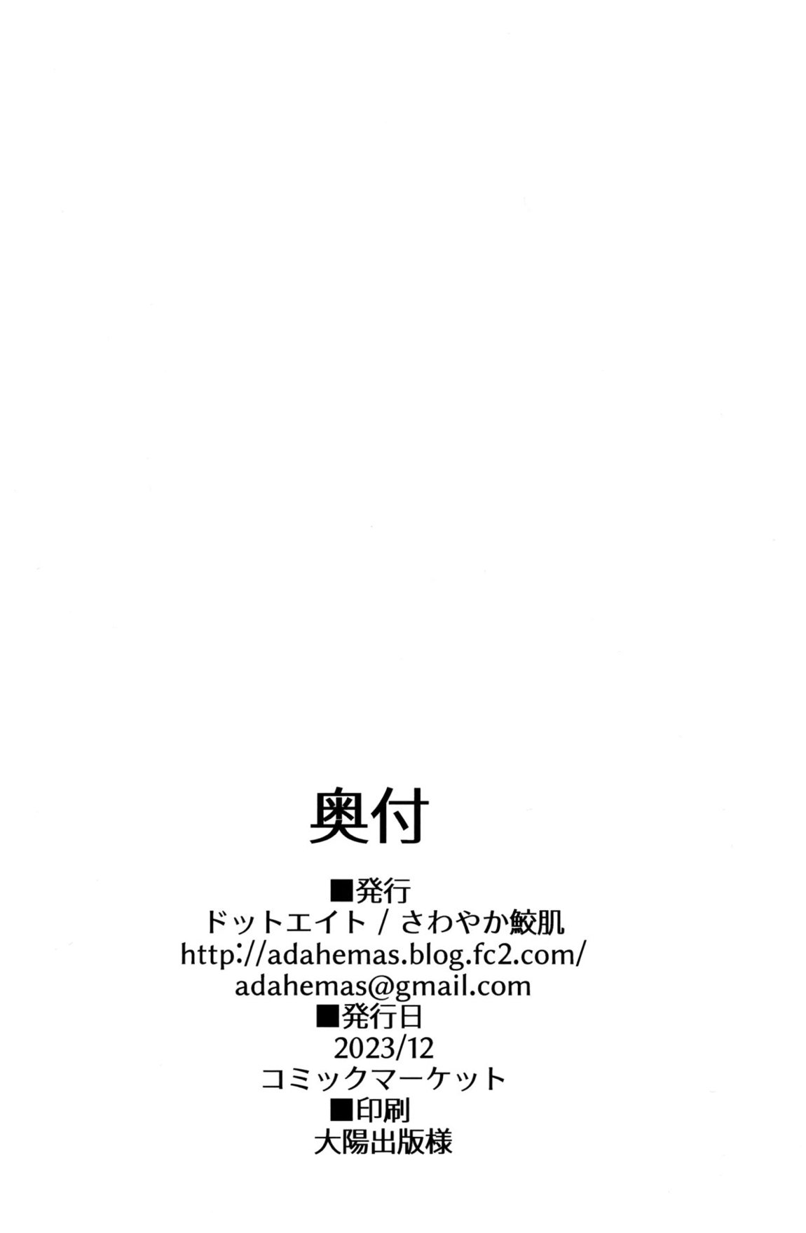 アンチラちゃんといちゃいちゃする本2冊目 19ページ