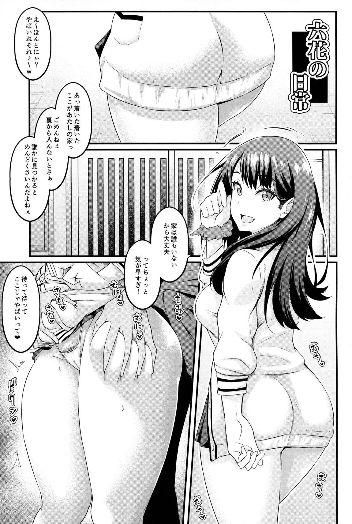 日常 2ページ