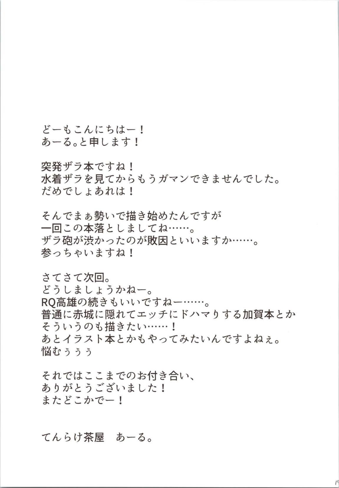 ね、ヌいたげよっか？ 20ページ