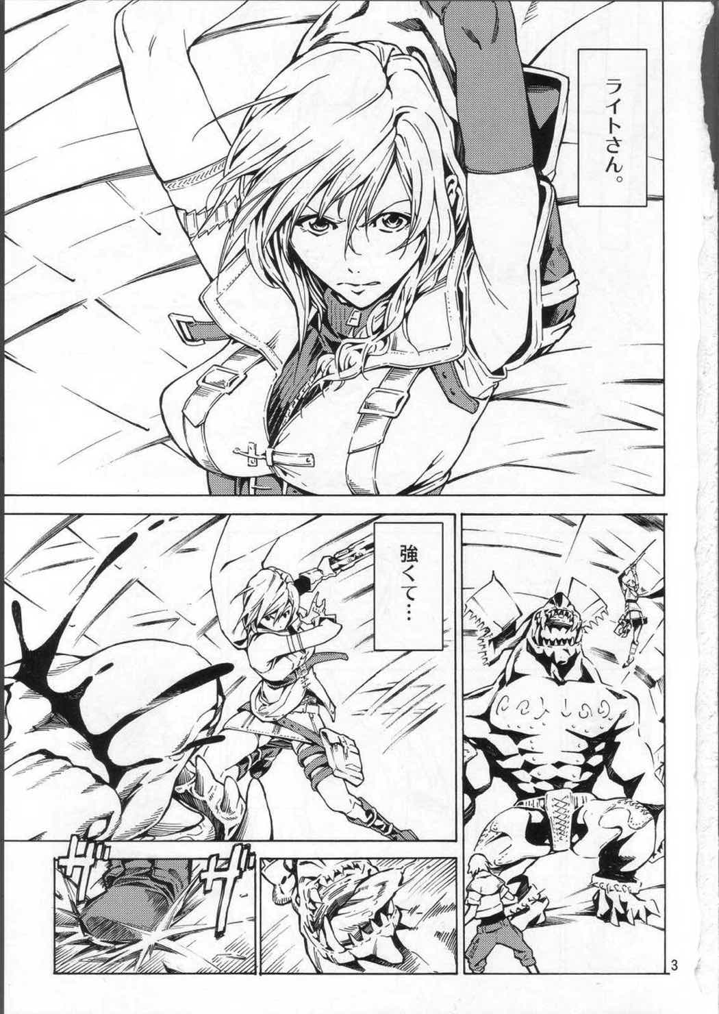 LIGHTNING - 二次創作 - エロ漫画 BOOK+18