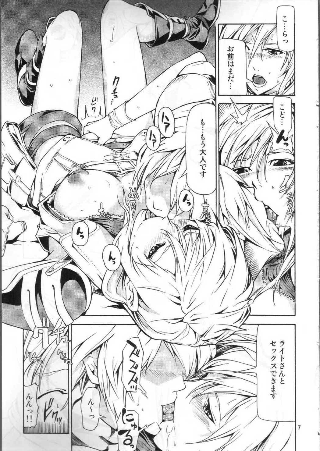 LIGHTNING 6ページ