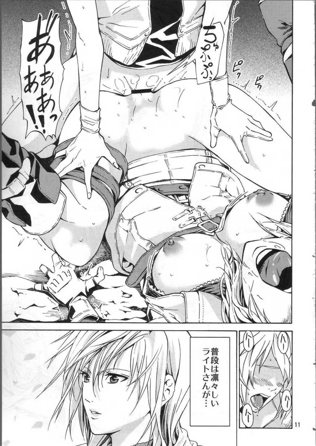 LIGHTNING 10ページ