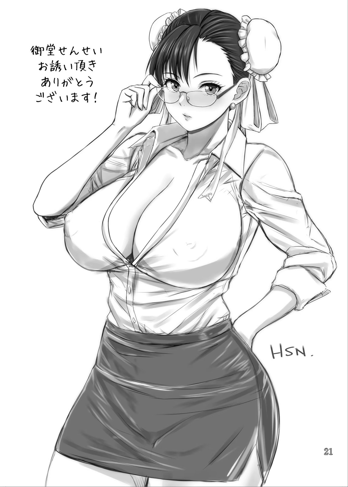 脚春老師 20ページ