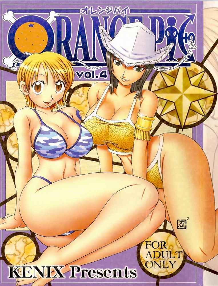 ORANGE PIE Vol.4 1ページ