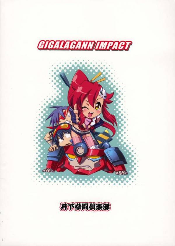 GIGALAGANN IMPACT 46ページ