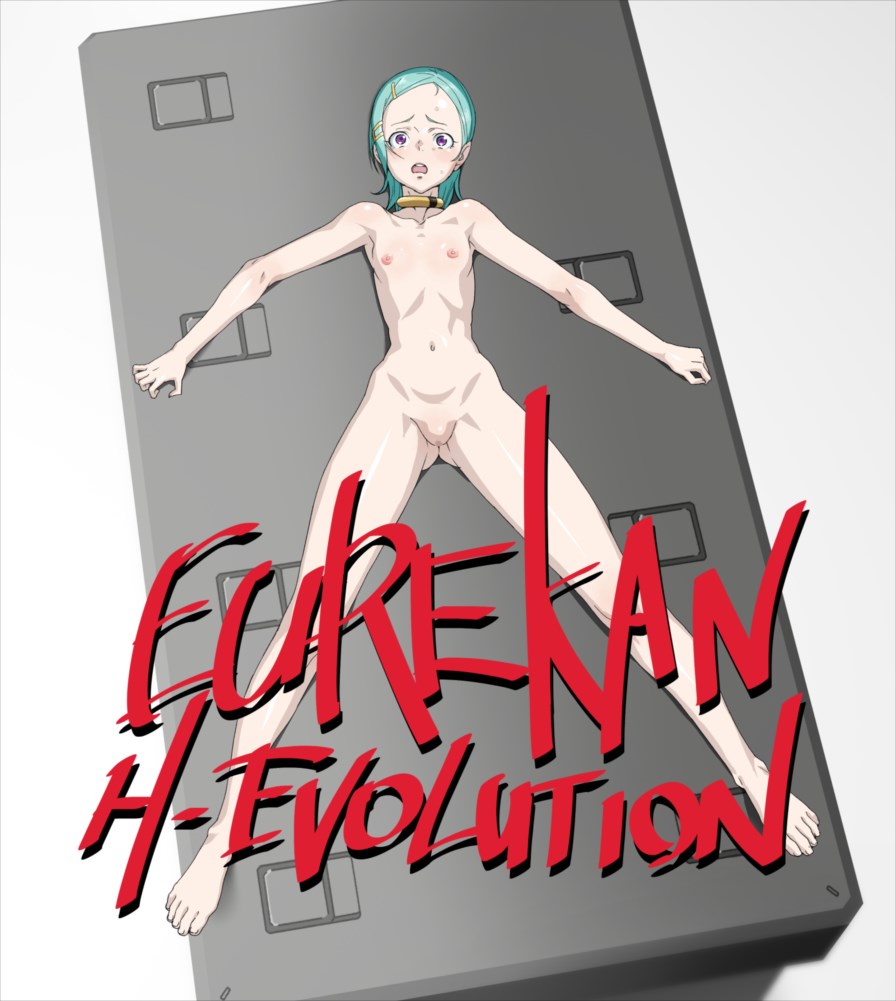 Eurekan H Evolution 1ページ