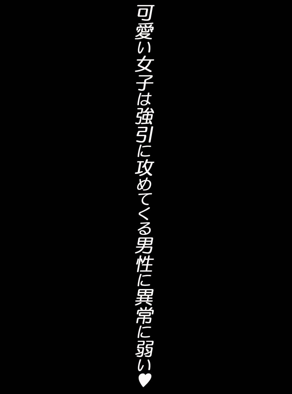 JK戦士無様に敗北!起き抜けBADモーニング2 121ページ