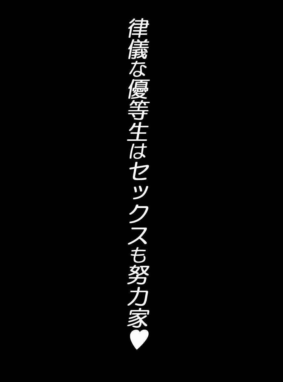 JK戦士無様に敗北!起き抜けBADモーニング2 167ページ