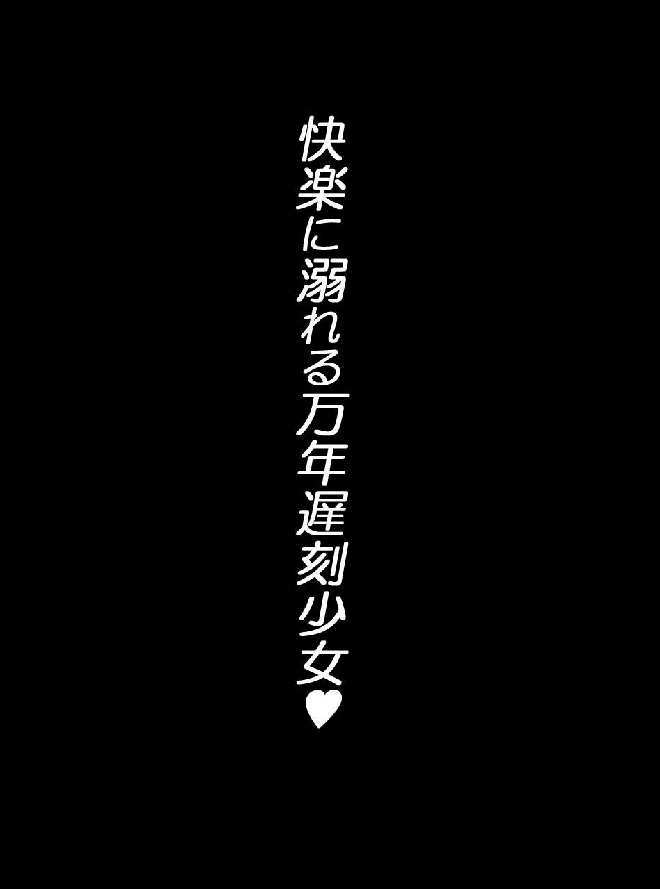 JK戦士無様に敗北!起き抜けBADモーニング2 189ページ