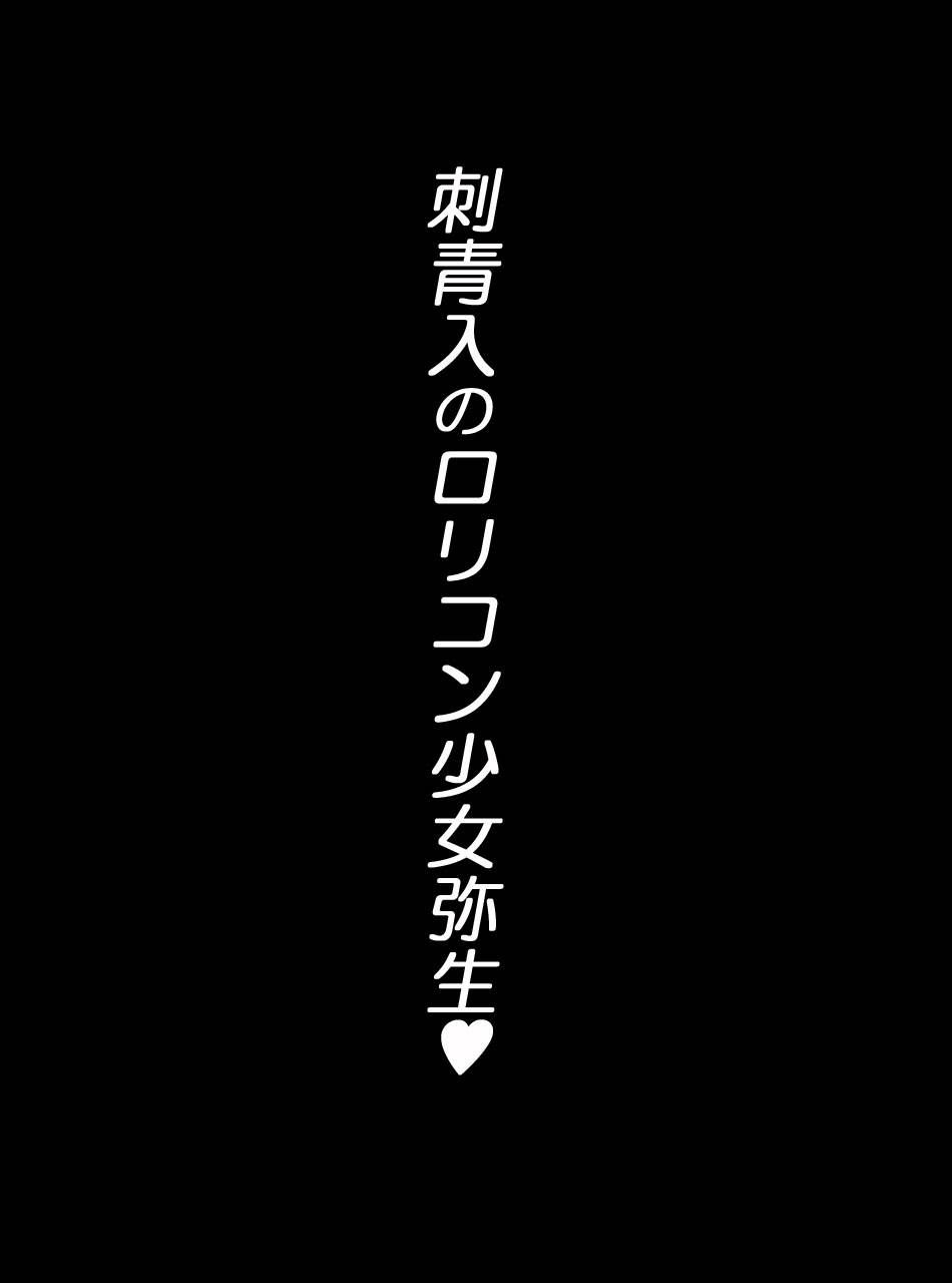 JK戦士無様に敗北!起き抜けBADモーニング2 197ページ